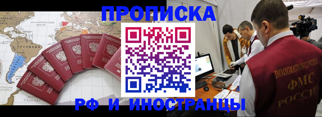 прописка от собственника в Луховицах